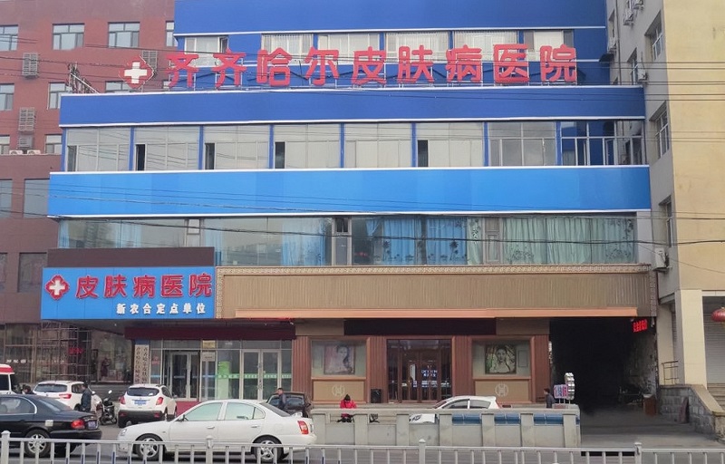 齐齐哈尔护肤品
